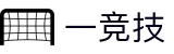 首页--一竞技官网-一竞技电竞赛事及体育赛事竞猜